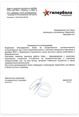 Гипербола